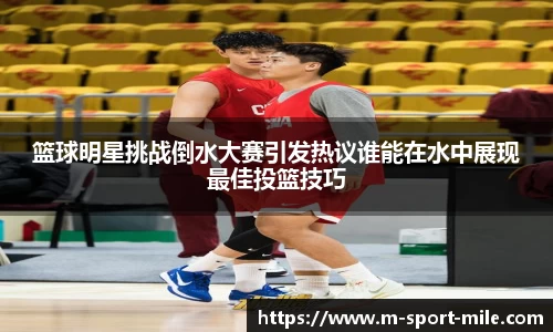 mile体育官网