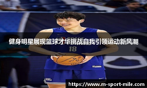 米乐易游体育平台